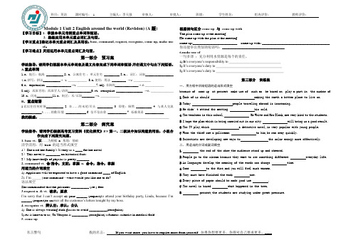 英语 必修1 Unit2 语言点 导学案