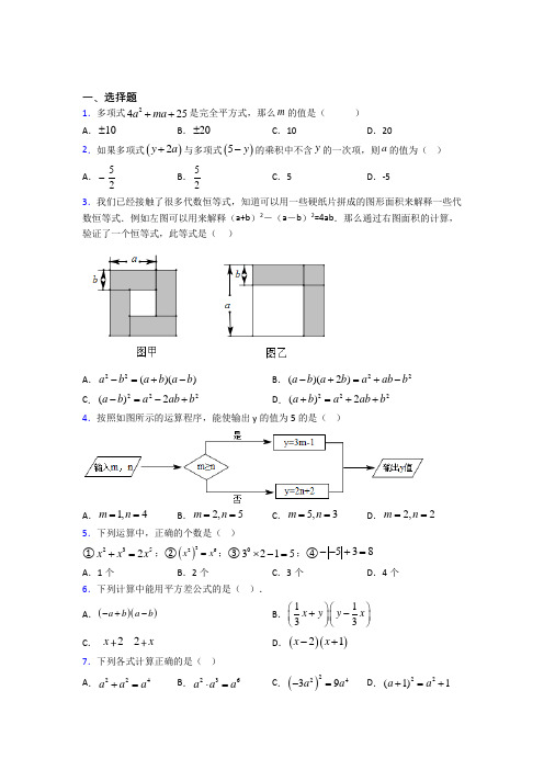 上海东方中学八年级数学上册第四单元《整式的乘法与因式分解》检测题(含答案解析)