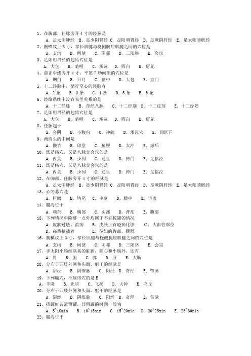 2011年安徽省针灸护理考试重点和考试技巧