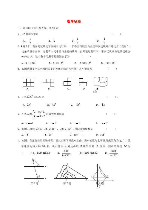 2024年九年级数学上学期期中真题密卷