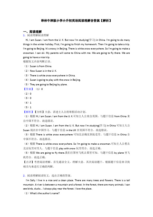 译林牛津版小学小升初英语阅读理解含答案【解析】 (8)