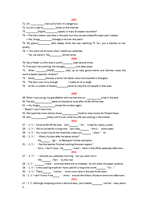 2007-2020 江苏常州 牛津译林版初中英语中考动词填空汇总专练(有答案)