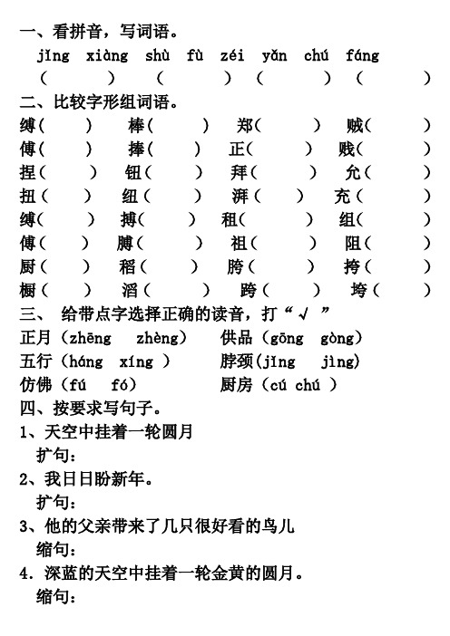 17《少年闰土》作业设计