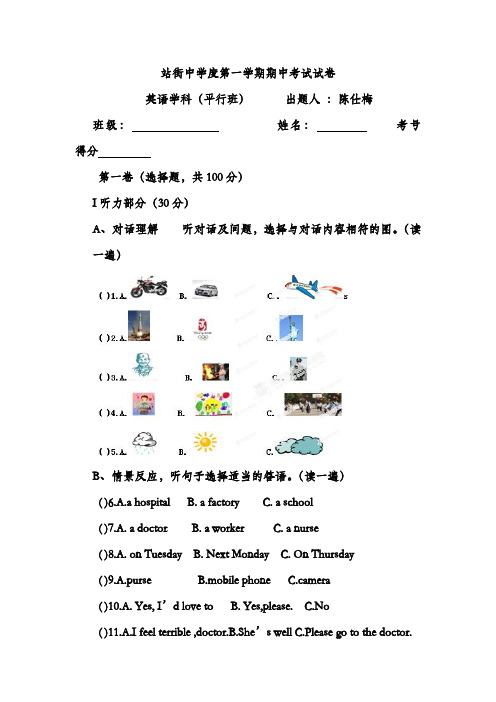 人教新目标九年级上册英语期中测试卷 (11)