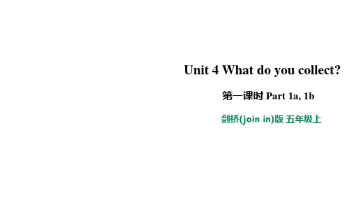 剑桥(join in)版英语五年级上册 Unit 4 What do you collect课件