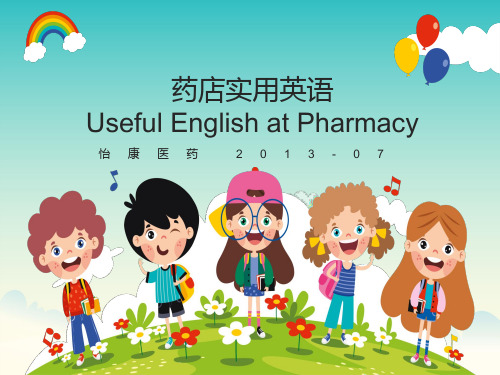 药店实用英语UsefulEnglishatPharmacy