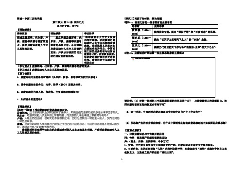 理性之光学案