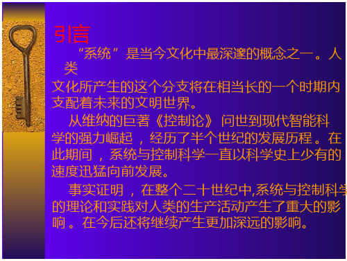 从维纳的《控制论》到现代智能科学的崛起——试论-综合论文-在线文档投稿