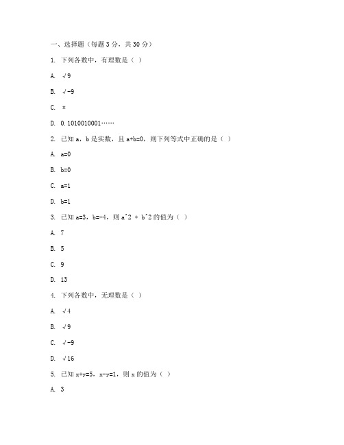 好用的初二数学单元测试卷