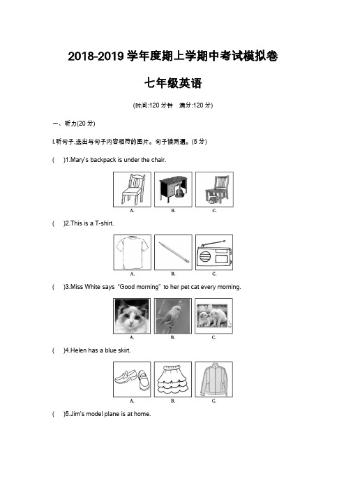 2018—2019学年度期上学期中考试模拟卷 七年级英语