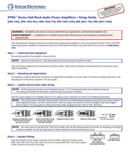 extron xpa 1002 音频功放设置指南说明书