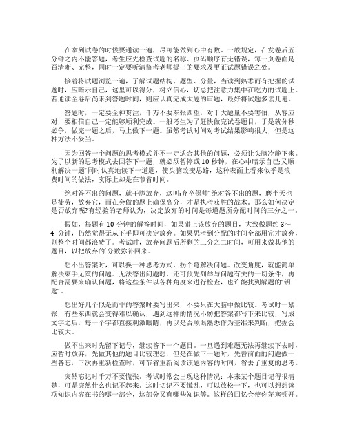 结构工程师考试答题技巧