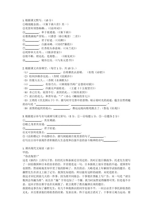 2007年普通高等学校招生全国统一考试文科语文卷T