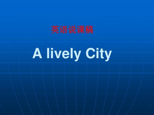 牛津高中英语必修Ⅰ外研版Module4 A lively City 课件 说课课共27张PPT模板