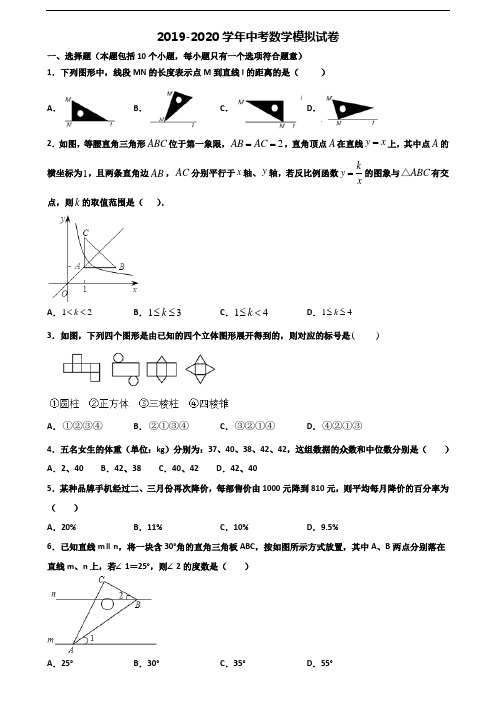 2020烟台市中考数学检测试题