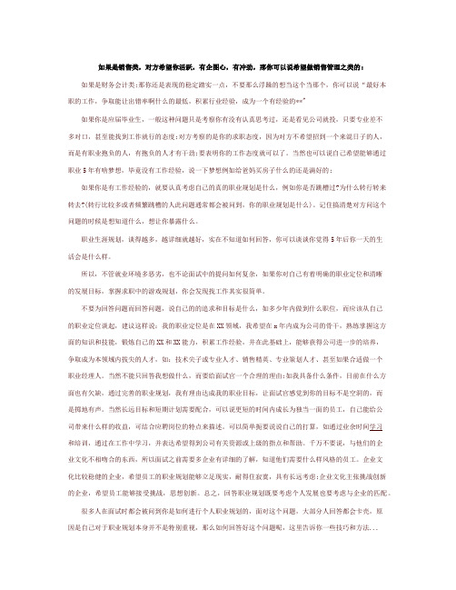 大学生职业规划书模板-职业规划怎么回答