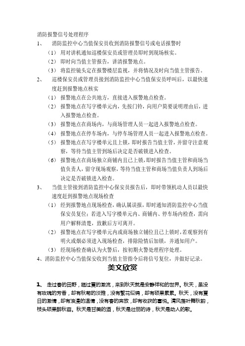 消防报警信号处理程序
