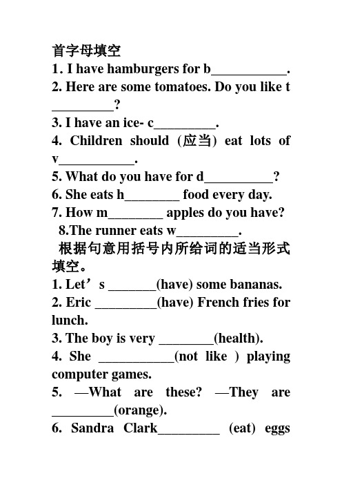 人教版英语七年级上册根据首字母填空