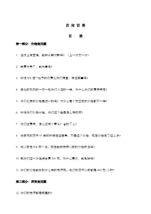 教育咨询师问