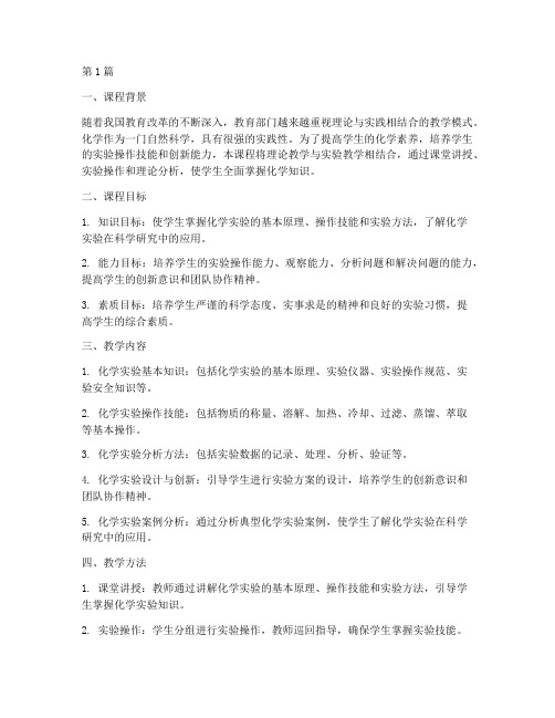 理论实践相结合教学课(3篇)