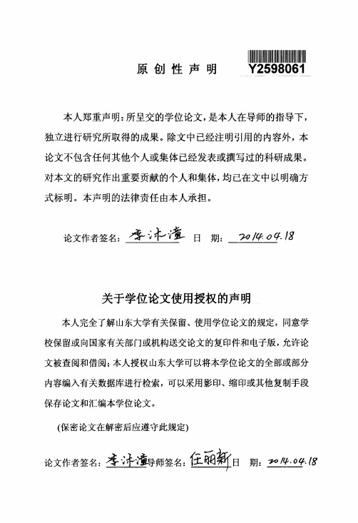 医务社会工作实习的分析研究——以sd大学社会工作硕士在s医院实习为例