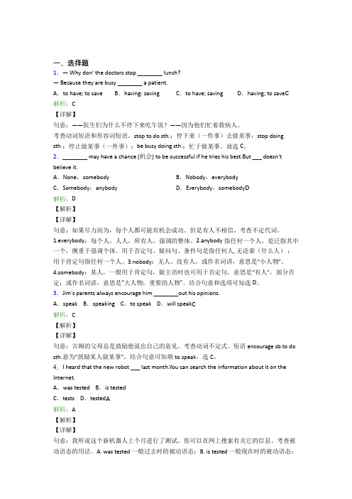 山东临沂市初中英语九年级全册Unit 6基础练习(含解析)