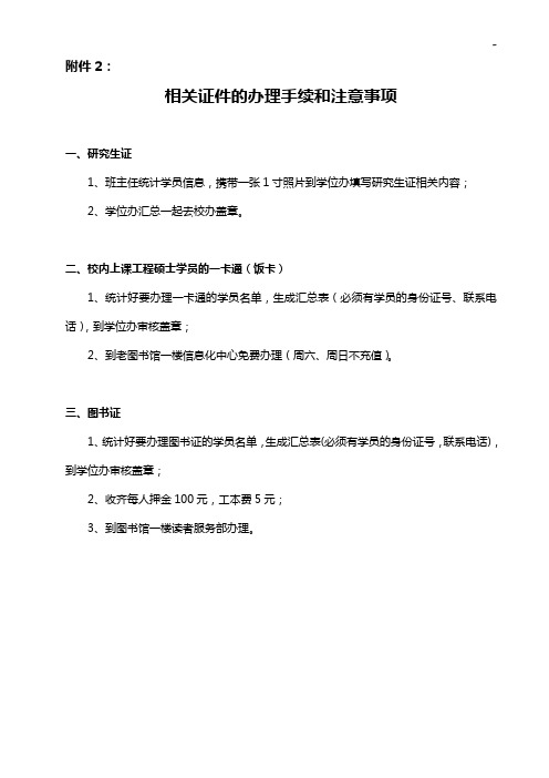 各位,经与保卫处沟通,现在确定校园车辆出入证的具体