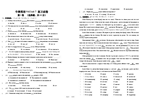 牛津译林版英语九年级上册(初三上期) Unit7复习试卷含答案