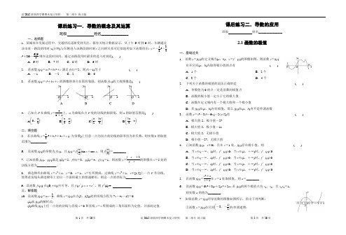 高2015级第4学期期末复习资料----练习篇(学生版)