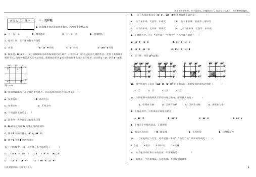 经纬网经典测试题(新)