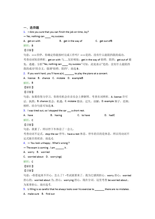 西安电子科技大学附中太白校区初中英语九年级全册Unit 7提高练习(含解析)