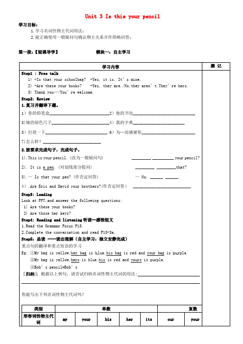 广东省河源中国教育学会中英文实验学校七年级英语上册