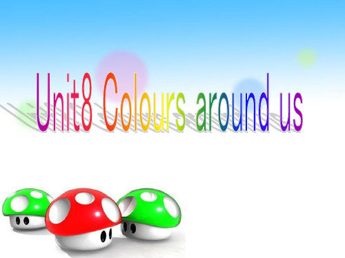 剑桥少儿英语一级上册Unit8-Colours-around-us