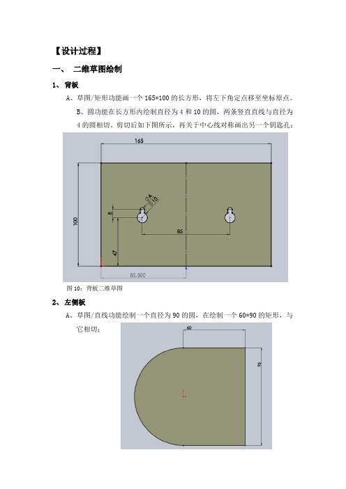 solidworks作品范本