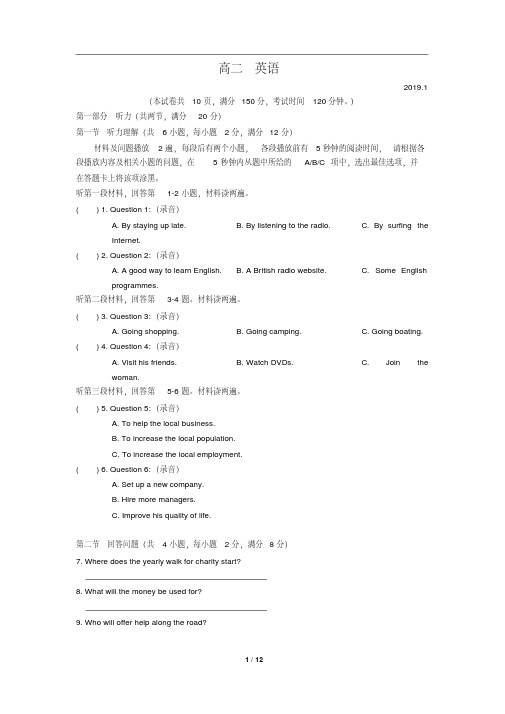 2019高中期末测试高二英语试卷