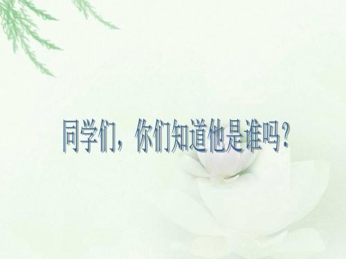 (湘教版)三年级语文课件“神舟”五号游太空