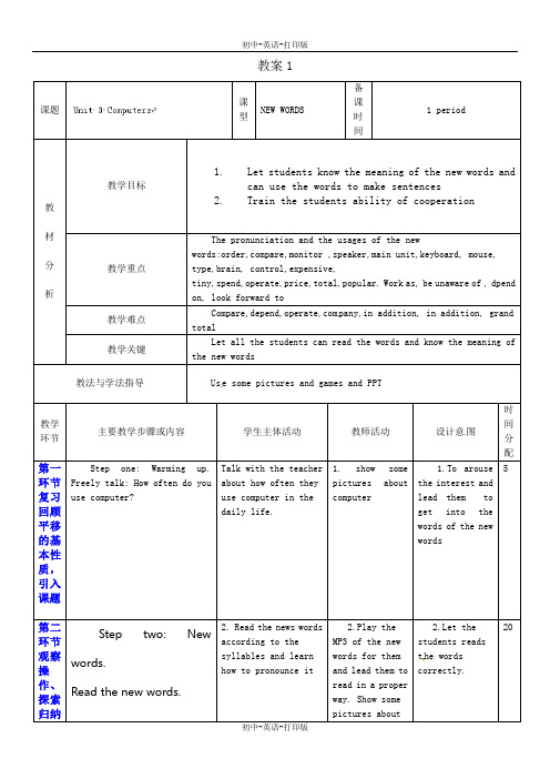 沪教牛津版-英语-八上-：Unit3教案1