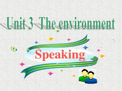 牛津深圳版英语九下Unit 3《The environment》(Speaking)ppt课件