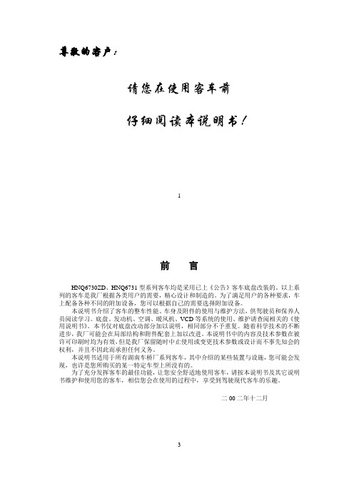 邦乐使用说明书