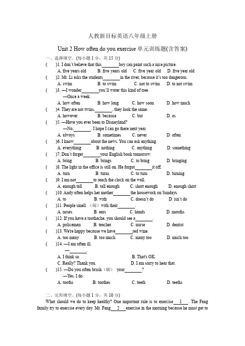 人教新目标英语八年级上册Unit 2 --unit3质量检测题(含答案)