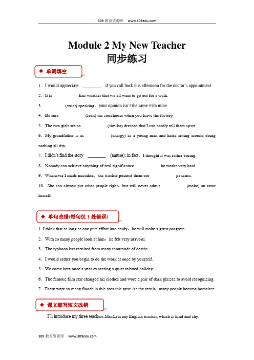 高中英语外研版必修1  同步练习 Module 2