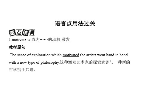 2019届高考英语一轮复习第一部分教材课文要点Module2TheRenaissance名师公开课省级获奖课件外研版选修