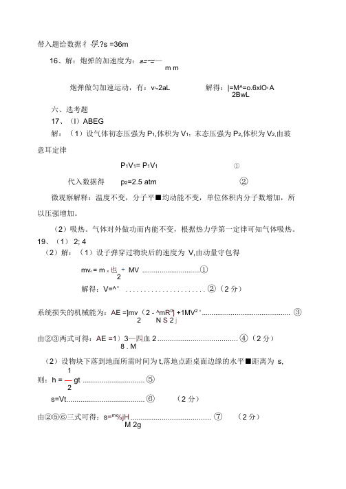 [原创]届高三物理第二次月考试题及答案doc