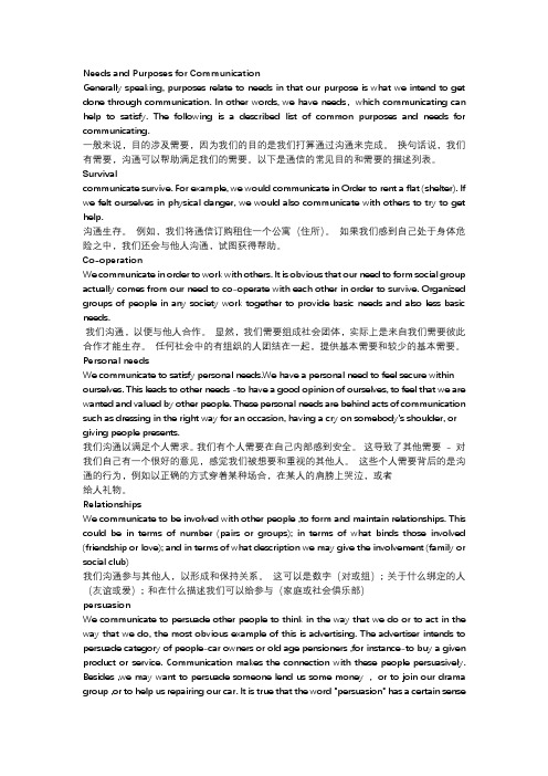 跨文化交际复习材料