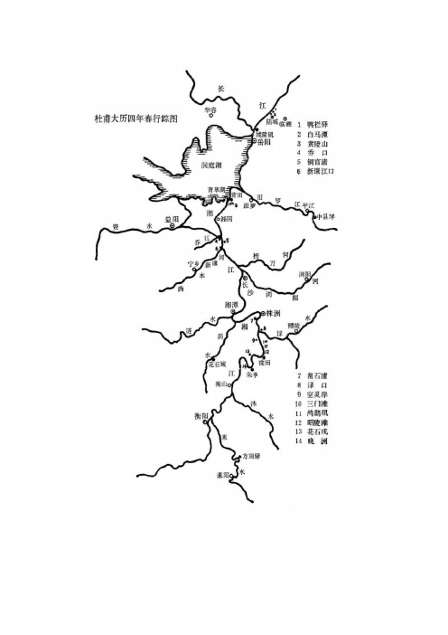 杜甫与湖南诗