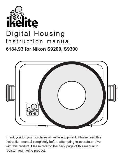 尼康S9200, S9300摄影机水箱说明书