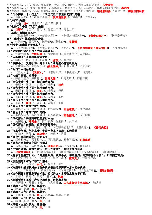 三基易错题(好)汇总