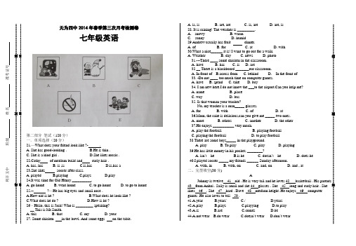 人教版七年级英语下册第三次月考试题