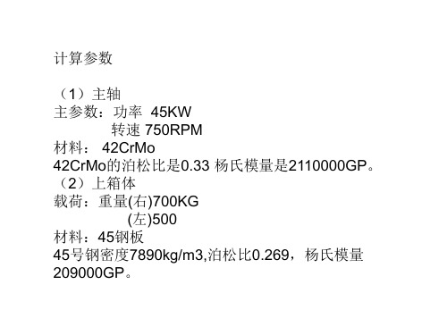 箱体类零件有限元结构分析