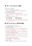 VB教材习题解答(部分)20090318更新第1-9章